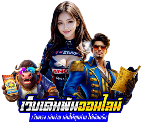 uk369 เว็บพนันออนไลน์ยุคใหม่ เล่นง่าย จ่ายไว เดิมพันไว